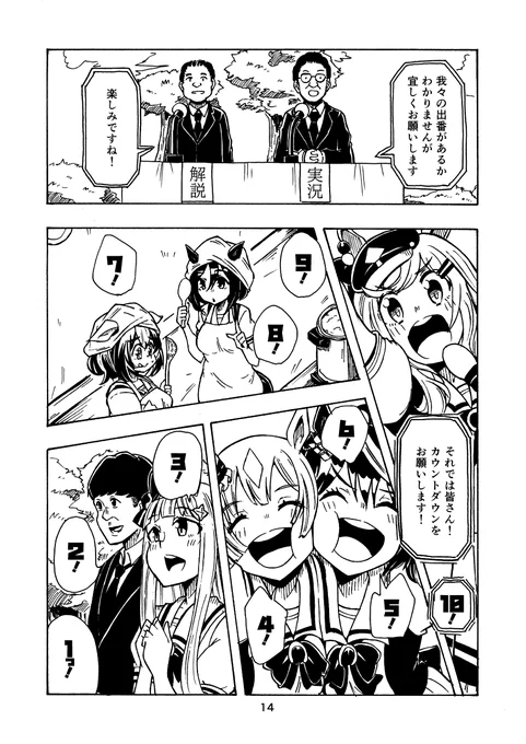 「トゥインクルシリーズ牛丼大食い大会(仮)」4/3
まだサンプル分あった 