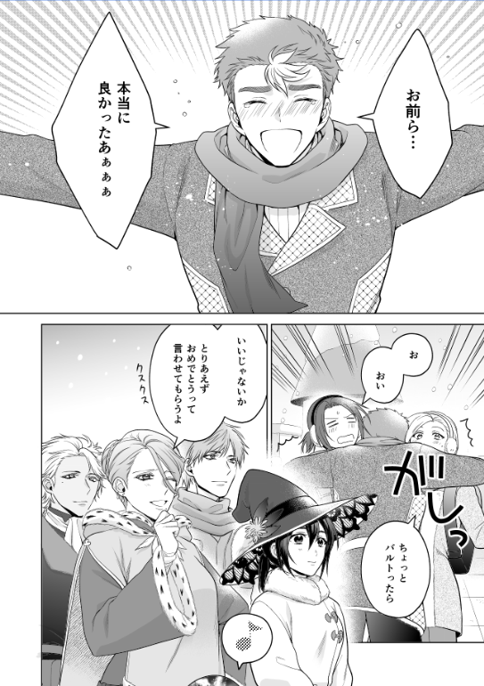 【お知らせ】
12月26日発売の月刊コミックZERO-SUM2月号にてコミカライズ『家政魔導士の異世界生活~冒険中の家政婦業承ります!~』34話が掲載されております!シオリのご馳走料理だったり不吉な酒が出てくるかと思いきや、だったりなお話です!よろしくお願いいたします!