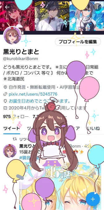 本日誕生日を迎えました!!🎉🎂
なぜか風船が飛ばなかったので自分で飛ばしました!!
よければ祝ってください!🎊 