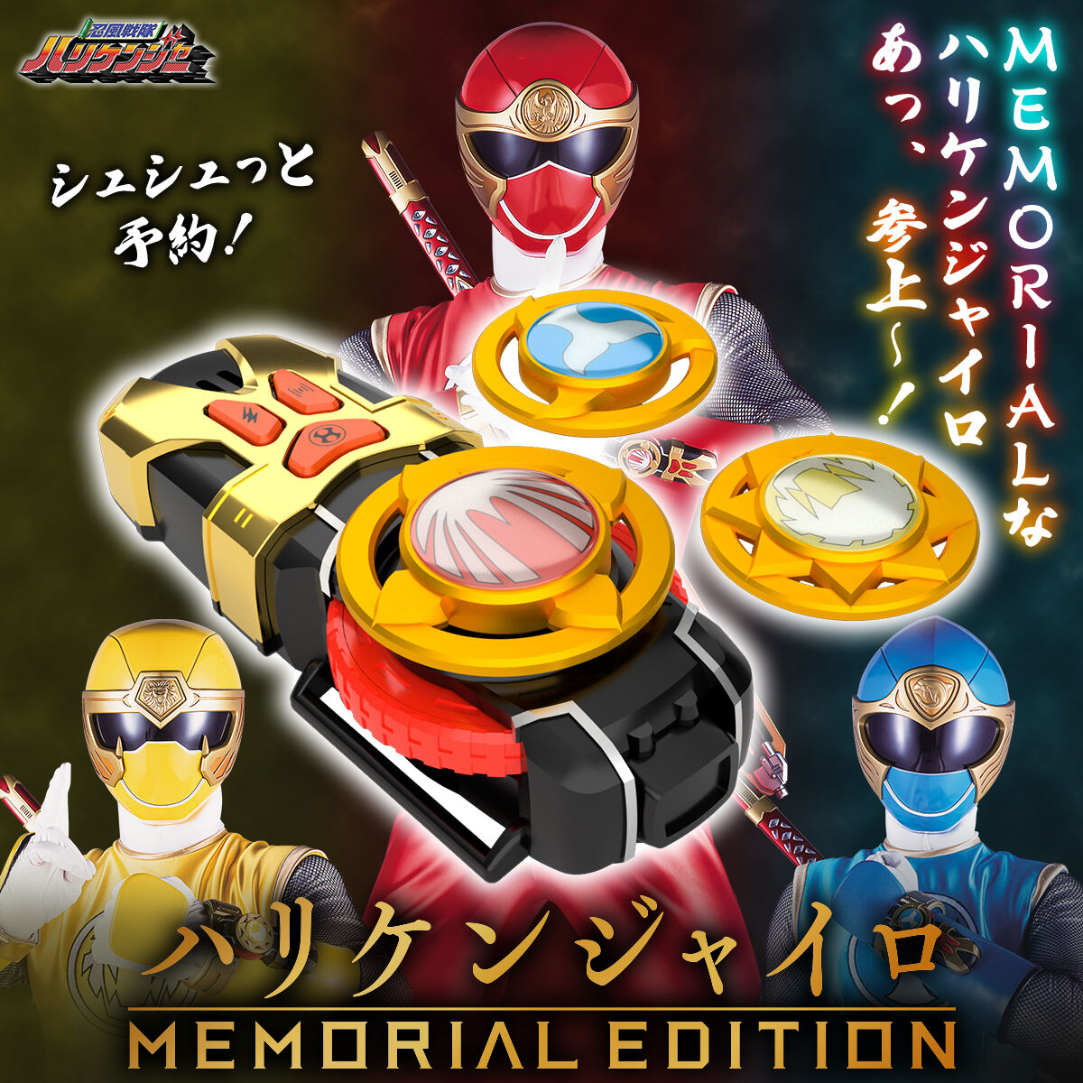 rangerboard-on-twitter-hurricaneger-hurricane-gyro-memorial