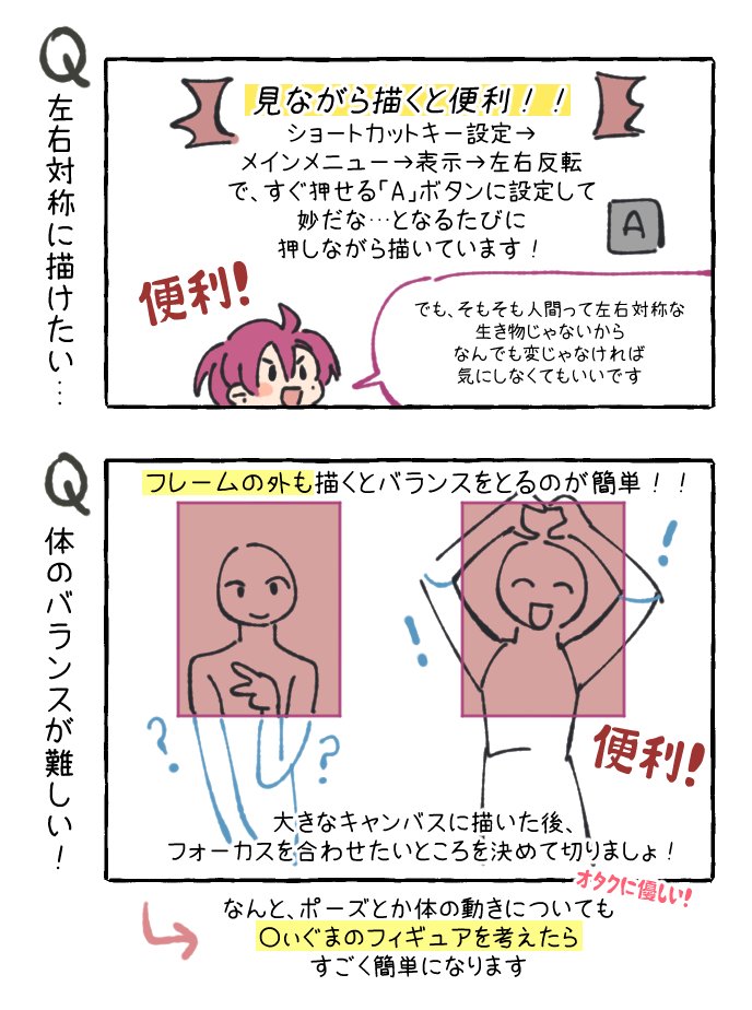 ⚠️適当です⚠️
簡単!便利!オタクに分かりやすい!
楽しいお絵描き方!

イラストについた話はここ→https://t.co/9UPnrUqlLv 