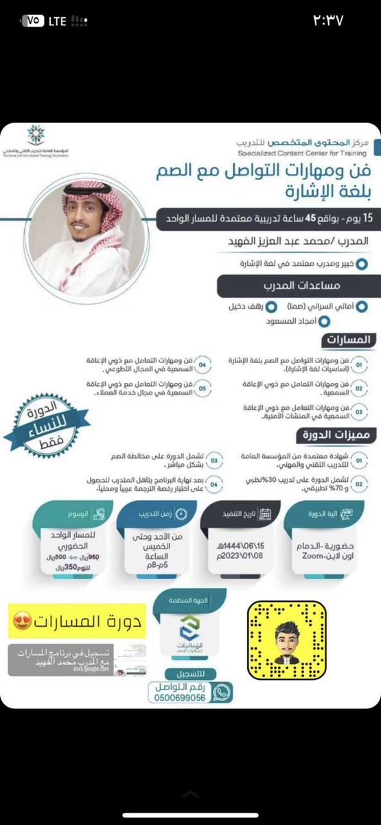 mftct's tweet photo. لأول مرة في مدينة الدمام #برنامج المسارات الدفعة الرابعة حضوري ولمن خارج الدمام يقدم البرنامج عن بعد  للتسجيل https://t.co/GRyX9unLph @SCCTMedia @mf_deaf https://t.co/MKsAraiptZ