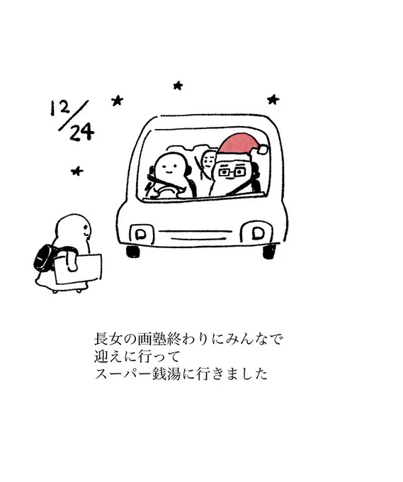 3日間日記です🎄 