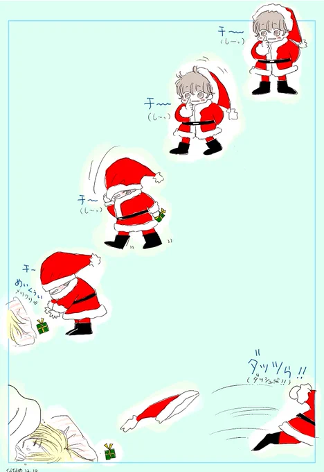 アッシと英ちゃん 146『めぃくぃ(メリクリ)』 