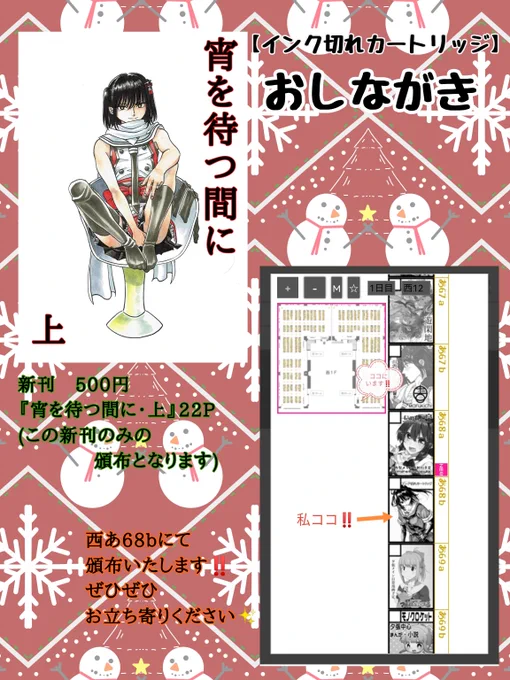 おしながきを作りました❣️
センスが皆無なのでとりあえず必要な情報だけ載せておりますm(_ _)m

私本人は残念ながら欠席なのですが、当日は売り子の五朗さん(@goroubee1)が代理として頒布してくださるので、よろしくお願いいたします🙏🙏 