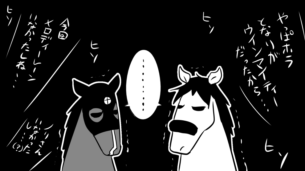 来年はいいことあるさ 