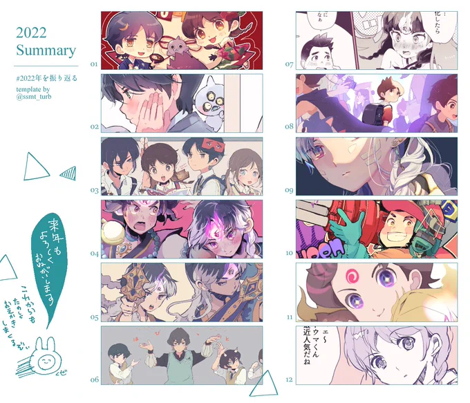 誕生日だ~~~!

今年も沢山お絵描きできて本当に幸せでした☺︎どんどん低浮上になってしまってTLも追えずなかなかお話も出来ず……こんな私に沢山暖かいお言葉をかけて頂き本当にありがとうございますあらゆる事に感謝してヲタクはヲタクを突き進む2023年にしたいです
 #2022年を振り返る 