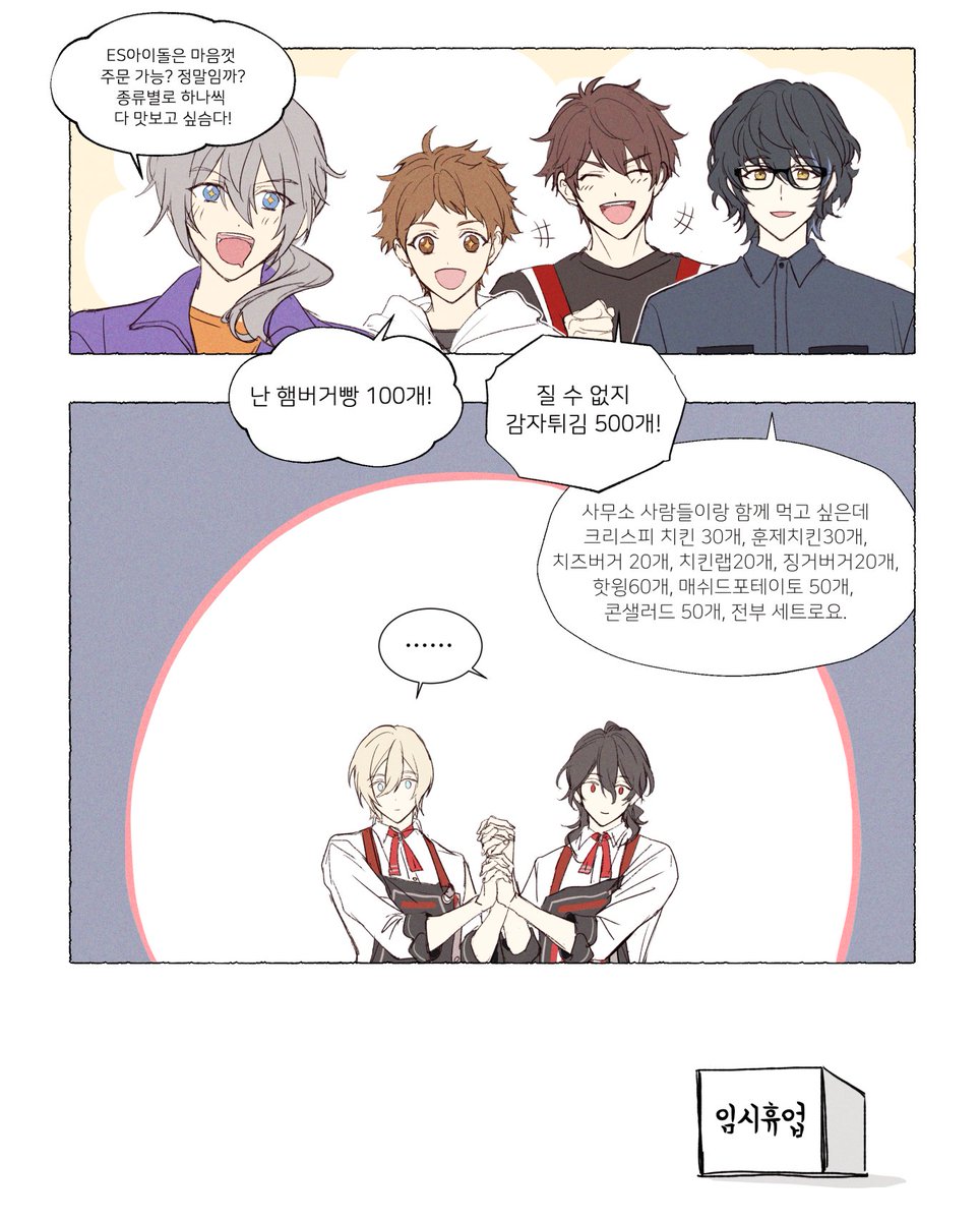 주문받아요