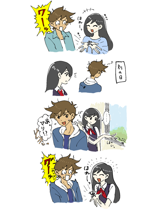 マリ姉は気遣いの達人 