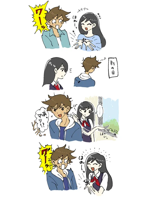 マリ姉は気遣いの達人 