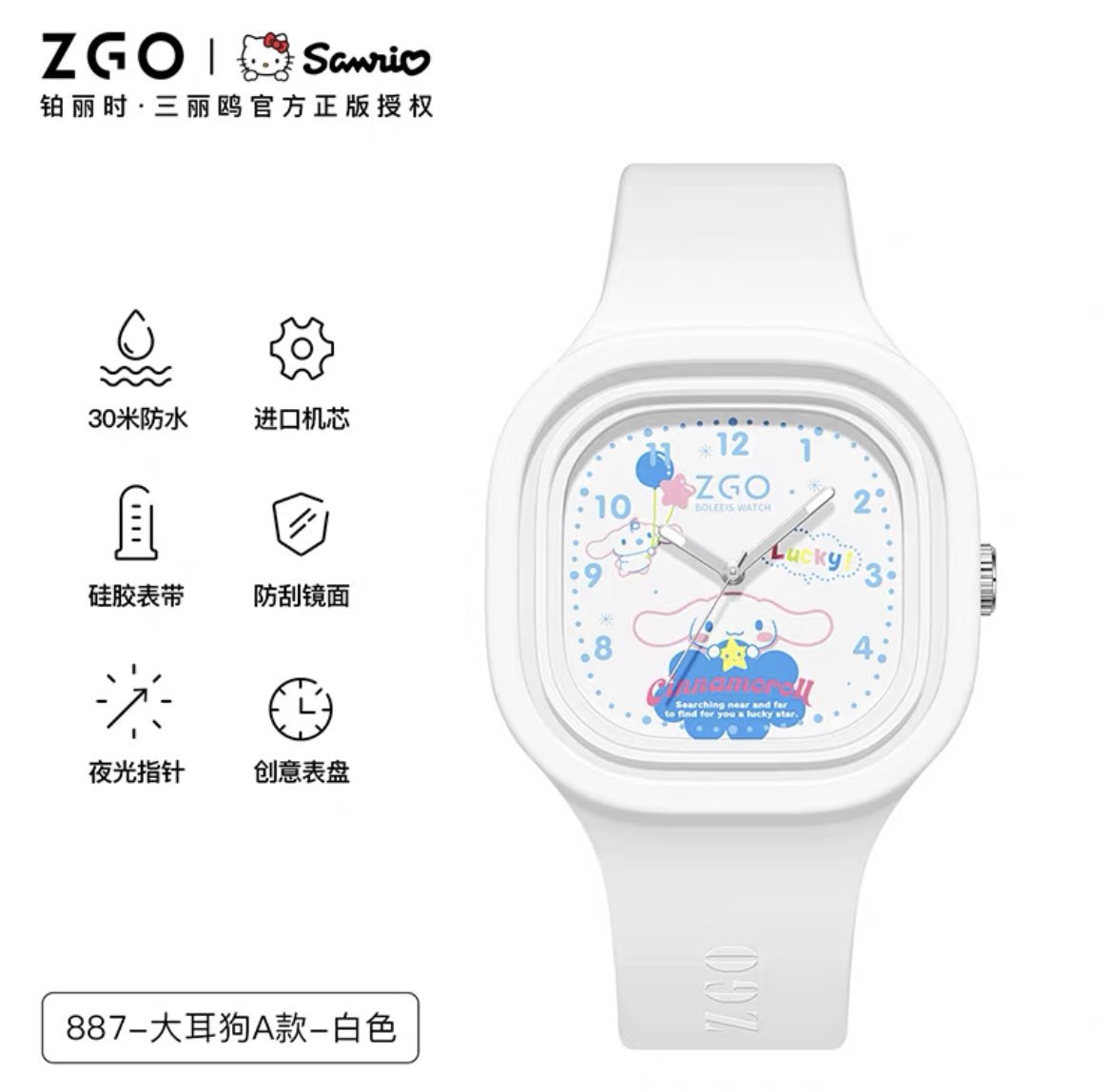 babyevefyy's tweet photo. ♡ แจกนาฬิกา ZGO x sanrio 1รางวัล

♡ กติกา : รีทวิต + มชสีที่อยากได้

♡ สงวนสิทธิ์ให้เฉพาะฟลวเราเท่านั้น

♡ ไม่เสียค่าส่ง

💌 สุ่ม 29/12 20:00 https://t.co/hKkczHKkYJ