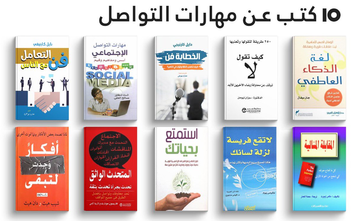 أهم 30 كتاب أنصحك بقرائتها فى السنة القادمة 2023 

الكتب هذه بتغير فى حياتك الكثير 👌🏻

( ثريد ) 

🔻🔻...