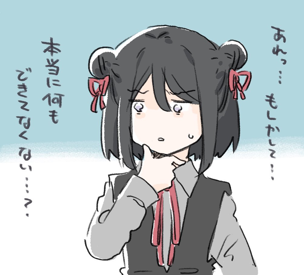 気づいてはいけないことに気付きかけている黒江ちゃん 