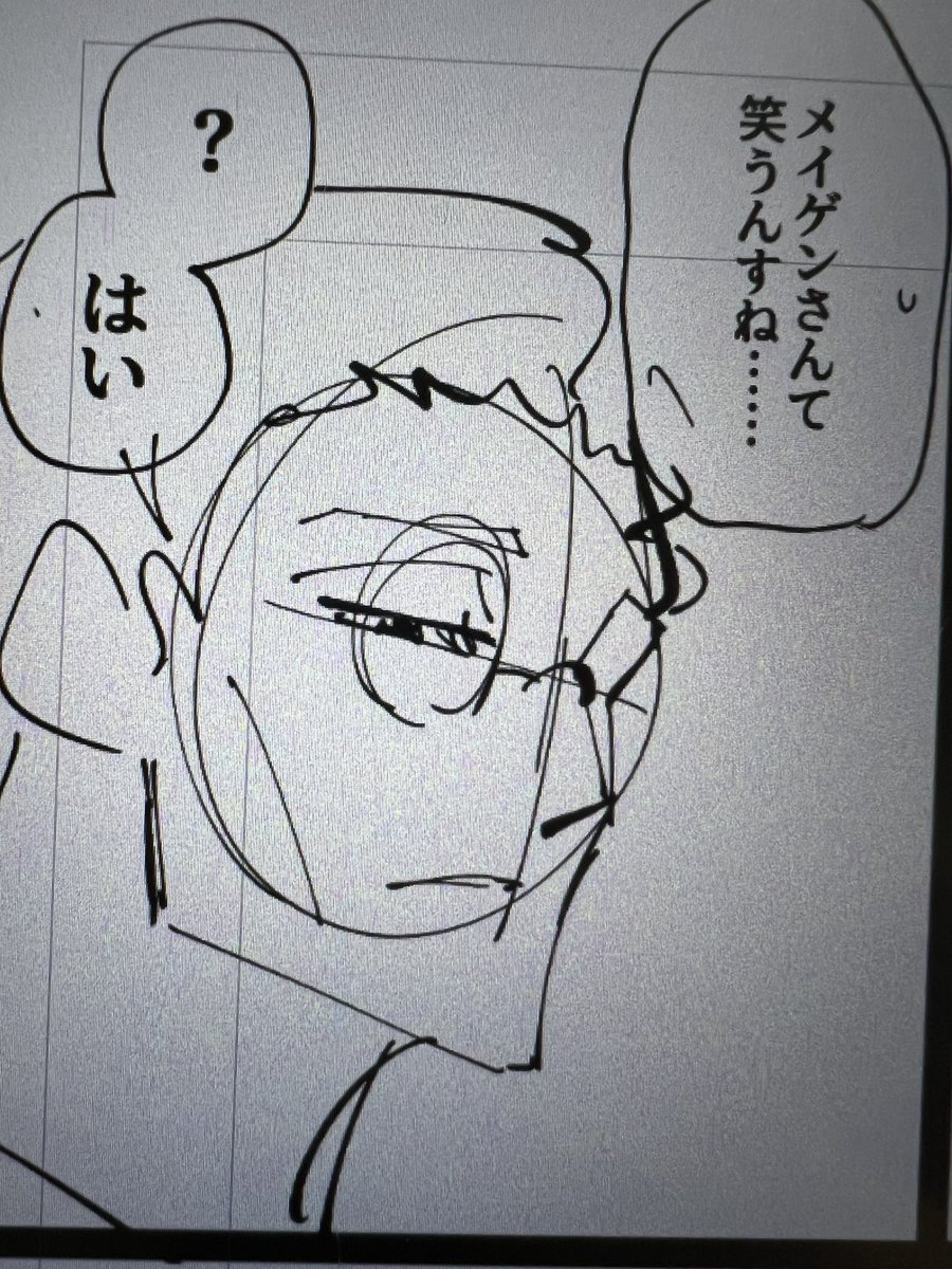 【お知らせ】
片田舎のおっさん、剣聖になる
単行本作業のため、来月1月24日発売のどこでもヤングチャンピオン2月号では休載させていただきます
3巻を待望いただいている声が多くてとても嬉しいです!もうしばしお待ちください!
加筆ネームのメイゲンを置いておきます