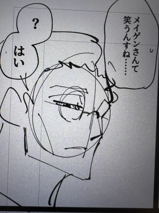 【お知らせ】
片田舎のおっさん、剣聖になる

単行本作業のため、来月1月24日発売のどこでもヤングチャンピオン2月号では休載させていただきます
3巻を待望いただいている声が多くてとても嬉しいです!もうしばしお待ちください!

加筆ネームのメイゲンを置いておきます 
