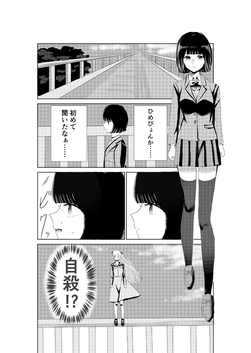 自殺しようとしていたアイドルに出会う話
①
#創作百合 #百合
#漫画が読めるハッシュタグ 