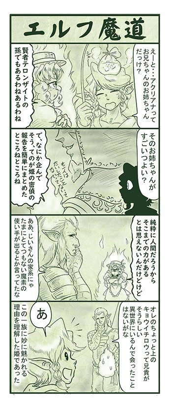 エルフ魔道1311 ぼく、おばけだよ!239 #エルフ魔道 