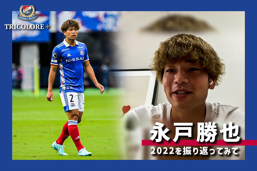 横浜F・マリノス【公式𝕏】 on X: 