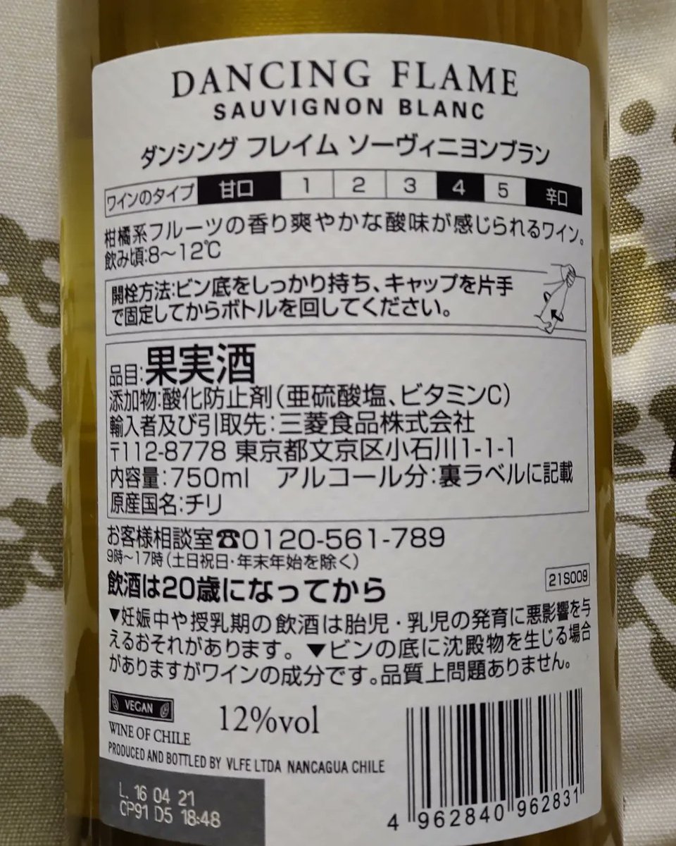 th6969jp's tweet photo. 鯖のハーブ焼き
Dancing Flame Sauvignon Blanc 2020 (チリ)
#ワイン #チリワイン #chiliwine #dancingflame #sauvignonblanc #luisfelipeedwards #lfe #ソービニヨンブラン #さばのハーブ焼き #今日のご飯 #今日の料理 #今日の夕食 #おうちごはん #家飲み #家ワイン #おうちワイン #390円ワイン https://t.co/qvwrriXccz