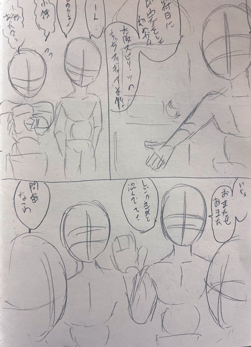 2月新刊進捗①
ラフ→下書き 