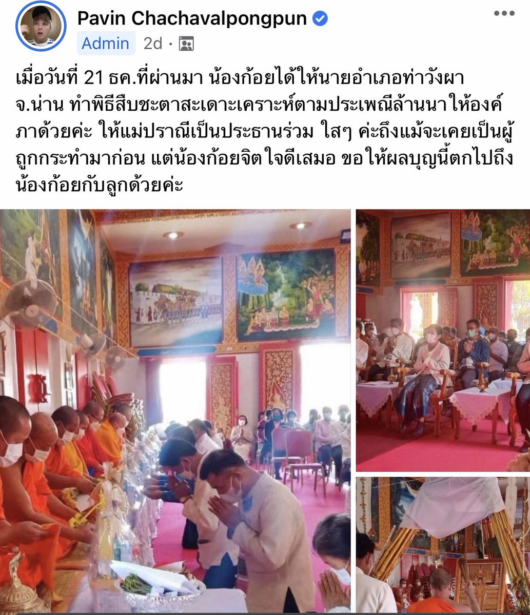 royalist_market's tweet photo. มันคือการแสดงค่ะ https://t.co/W8SZhGCcX8