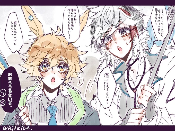 エリジウムとレオンハルトって仲良さそうだよね
#アークナイツ 