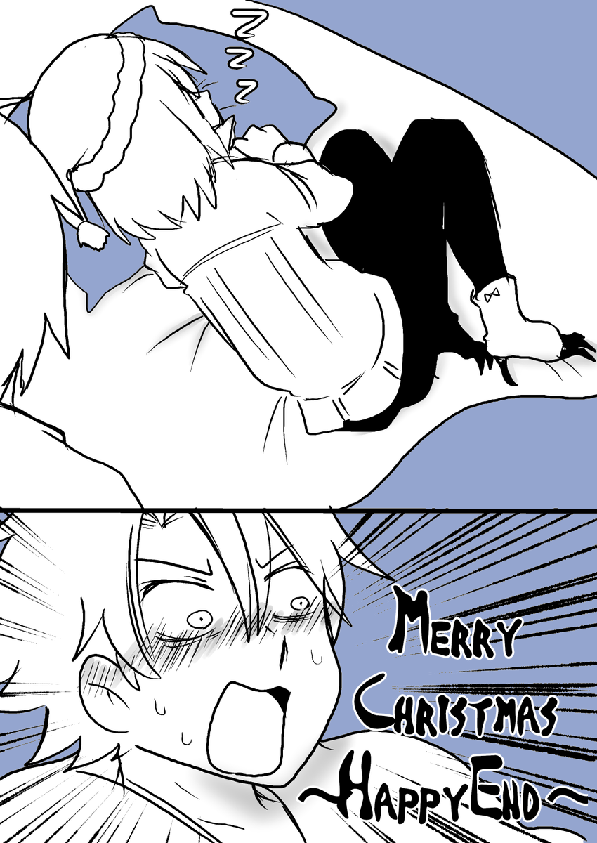 メリークリスマス漫画～ハッピーエンド編～ 