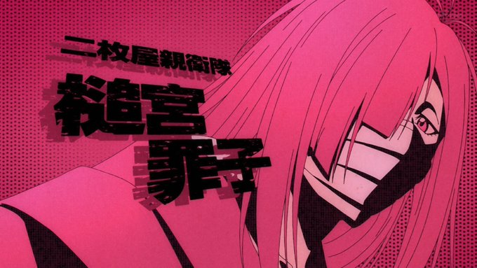 罪子ちゃん #BLEACH_anime 