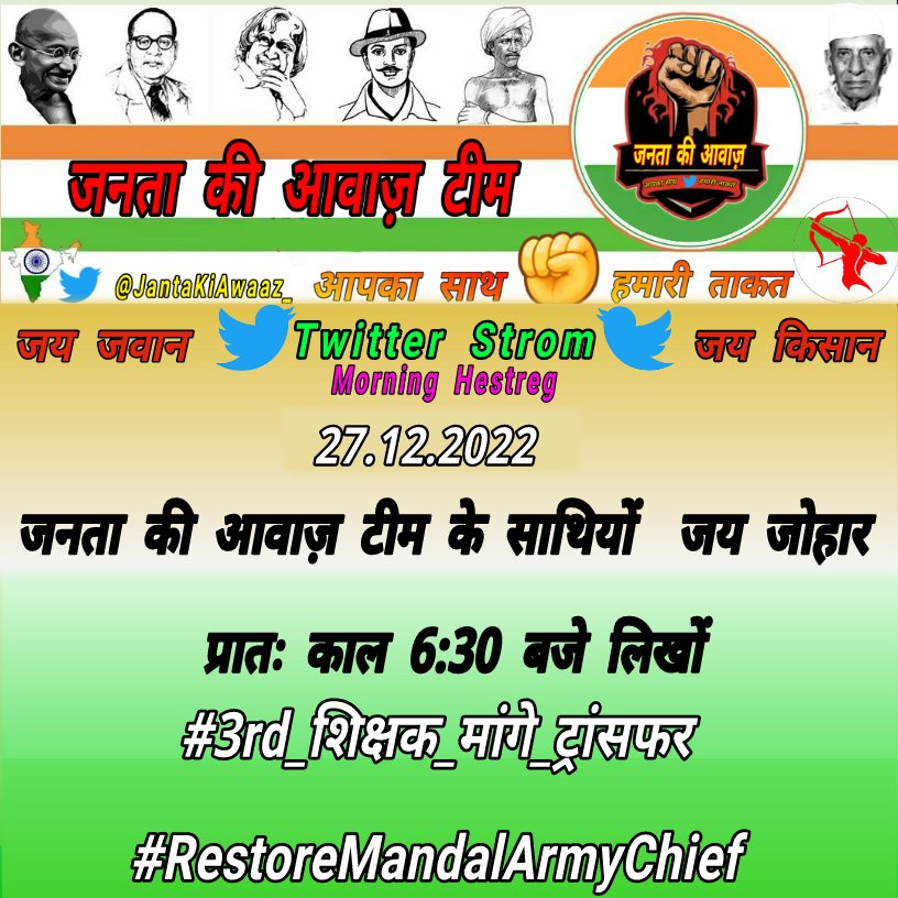 Nareshbagdi_nk's tweet photo. तृतीय श्रेणी शिक्षक तबादला मामला:48 हजार की नई भर्ती की विज्ञप्ति जारी,तबादला चाहने वाले तृतीय श्रेणी शिक्षकों की बड़ी चुनौती,सरकार 4 वर्ष से तृतीय श्रेणी शिक्षकों के तबादले, तबादला नीति के नाम पर लटका रही है,85 हजार आवेदन रद्दी।
@pappume92360164 
#3rd_शिक्षक_मांगे_ट्रांसफर https://t.co/M7J5MOozSK