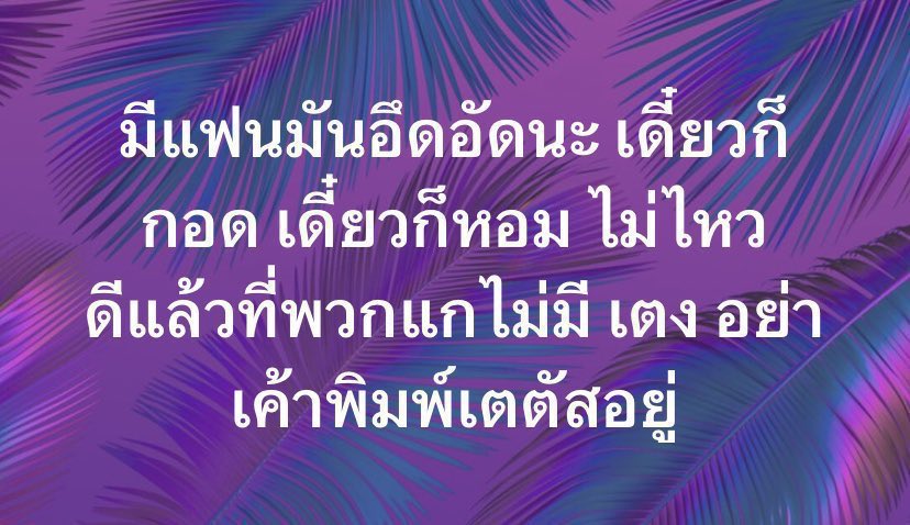 จริงค่ะ มันอึดอัดนะ โอ้ย พี่เป้งเลิกหอมแด้ืงา้เ