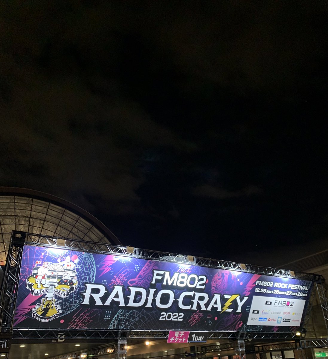 12.26 FM802 RADIO CRAZY 2022