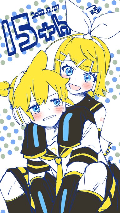 「鏡音生誕祭2022」のTwitter画像/イラスト(新着))