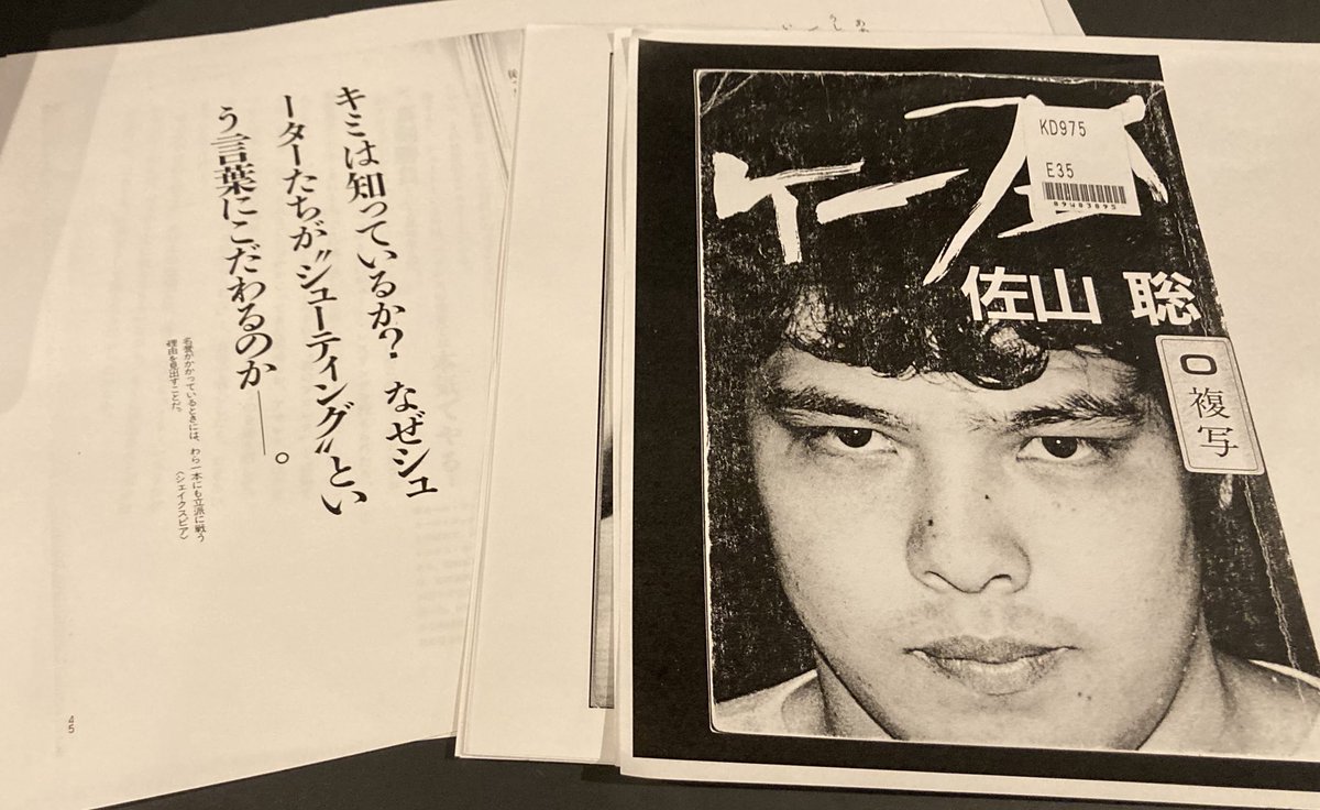 【廃盤入手不可】佐山聡 禁断の自伝 [ケーフェイ] 廃盤入手不可】佐山聡 禁断の自伝 [ケーフェイ] Amazon.co.jp