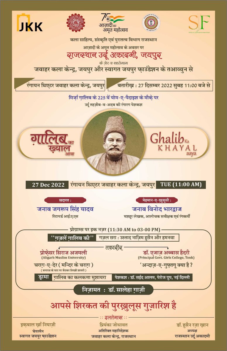Rajasthan Urdu Academy tweet media