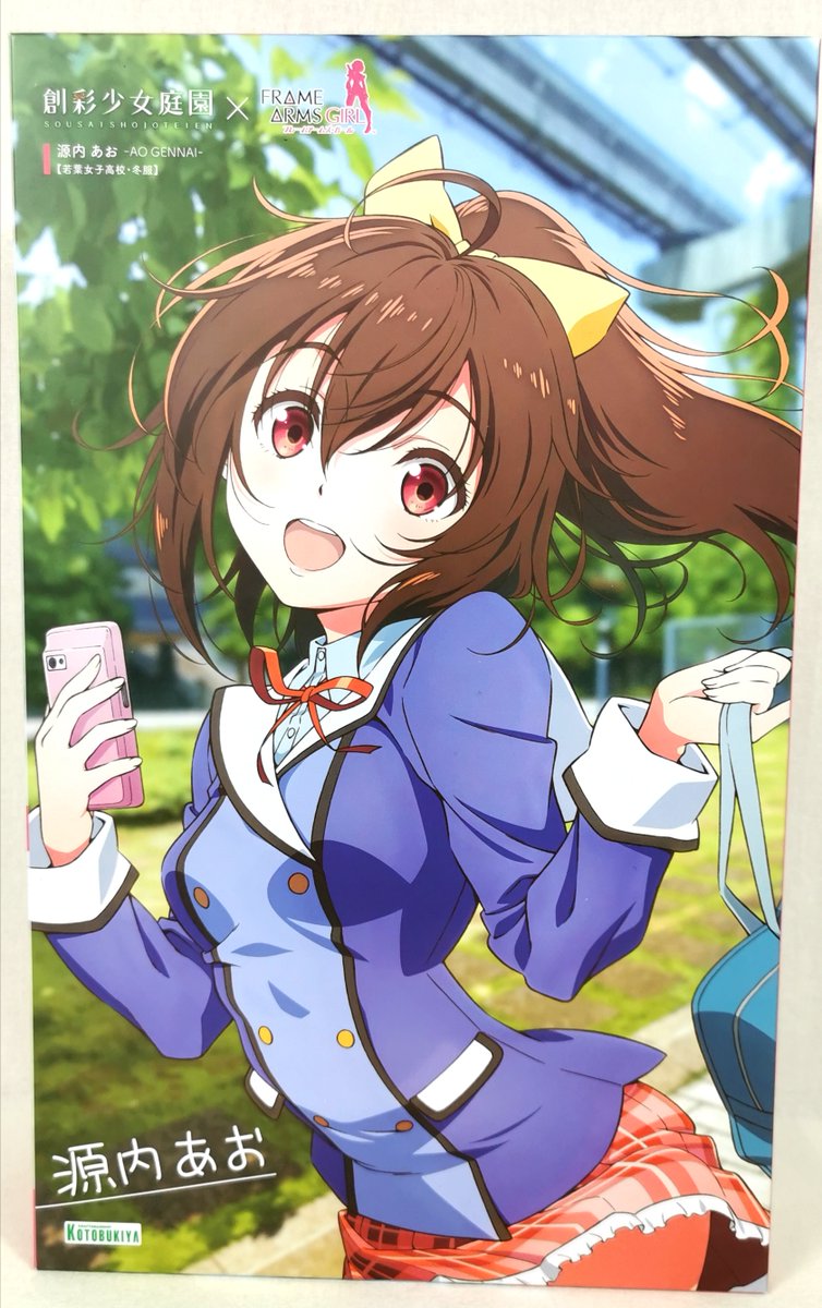 zenki_0901's tweet photo. フレガアニメの主人公「源内あお」のキット🎵
めっちゃ出来が良いですね～😄
箱絵も可愛いですが、キットの出来が、まさにアニメのまま😃
アニメ視聴経験者は必買だと勝手に思っています😅
紹介動画:https://t.co/njYvWg6SaE
#フレームアームズガール #源内あお https://t.co/iatlwMCqcn