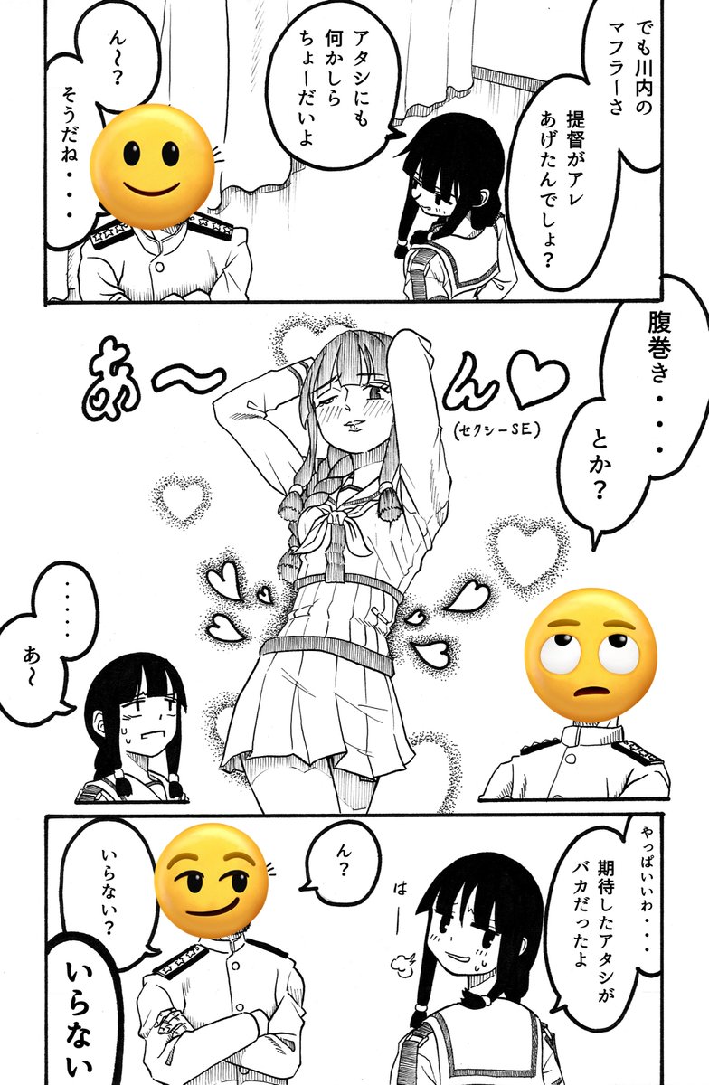 冬コミ行けなくなってしまって、お詫びと言ってはなんですがお蔵入りしていた漫画をあげます。

以前言っていた北上さんの改二記念漫画です。時期的には川内さんの次に改二になったので4~5月頃に描いたものだったかと。

提督のお顔は、ぜひ冬コミ新刊でご確認くださいませ🙇‍♀️🙏👋 