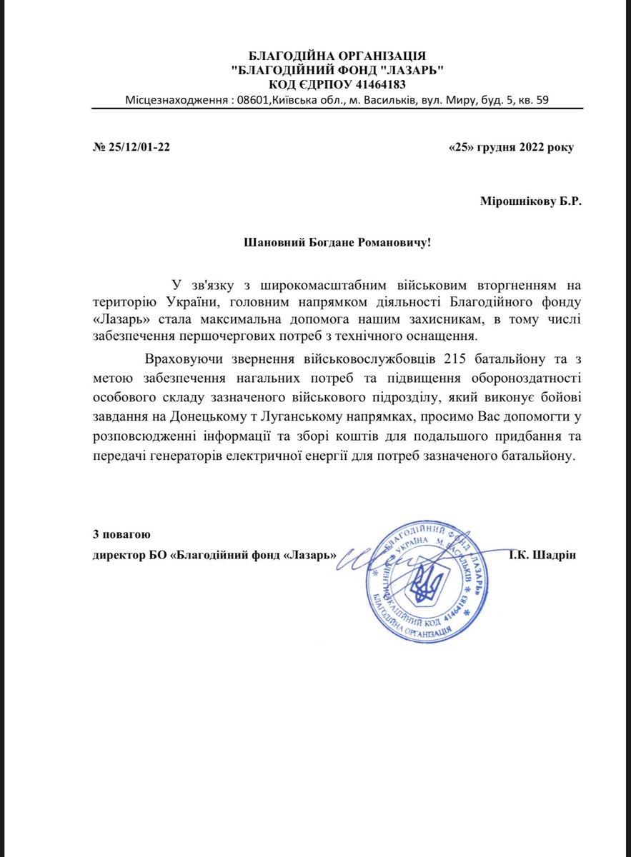 v_stus's tweet photo. Друзі! Для груп розвідки 215 бату, які знаходяться на Донеччині та Луганщині, потрібно дозбирати на генератори близько 17 000 грн

Збираю не я, а фонд "Лазарь" напряму. Вони і відзвітують (я додам звіт сюди також)

Посилання на банку
https://t.co/6qheTYOgxM https://t.co/QEy8n0rgJD