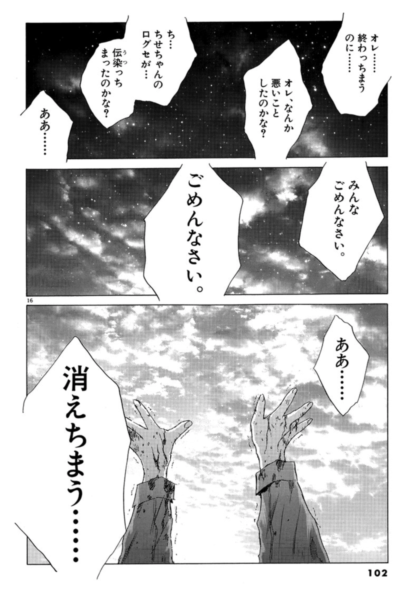 #気が弱くて可愛い女子に告白されて付き合ったら地球の終わりまで付き合うことになったお話し

#最終兵器彼女私が大切に想うシーン
皆さんもよかったら教えてくださいね。。しん
#マンガワン ※12月30日まで
#最終兵器彼女
https://t.co/A8OCOtztCE 