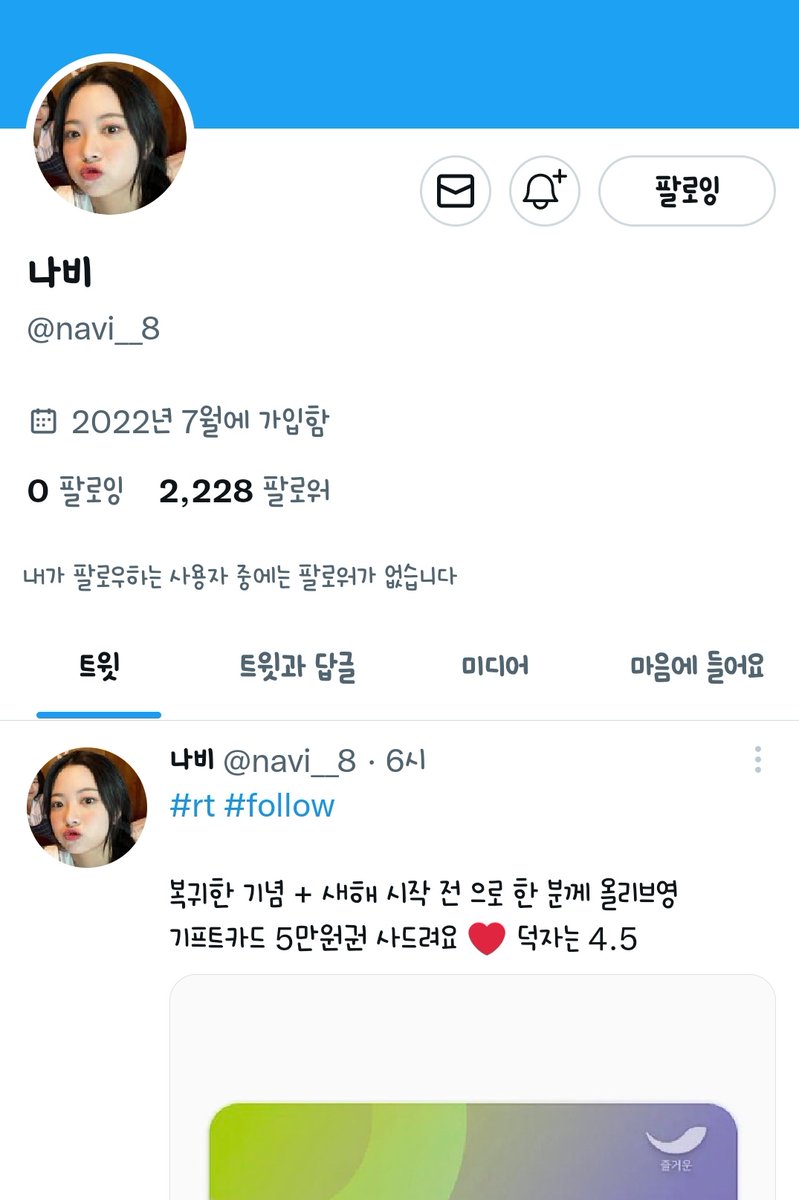 nohye3's tweet photo. @navi__8 덕자 원해요! 이벤트 정말 감사합니다😆 https://t.co/sL9Kx9vX4b