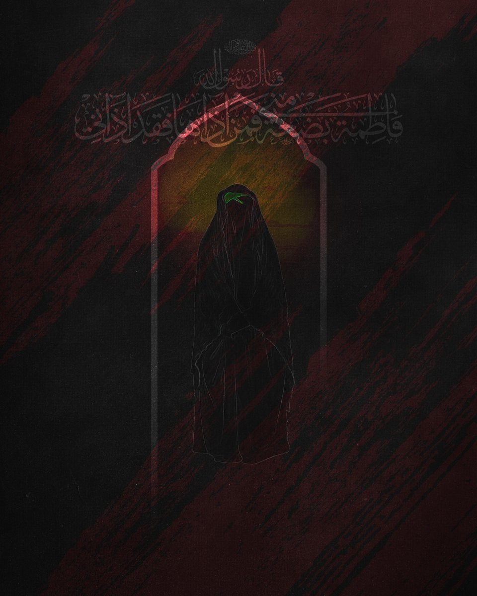 imamhussainorg's tweet photo. عظم الله اجورنا واجوركم بذكرى استشهاد بضعة الرسول الاكرم مولاتنا فاطمة الزهراء (عليها السلام)

#الزهراء_كوثر_العصمة 
#العتبة_الحسينية_المقدسة https://t.co/K7lAfY61SK