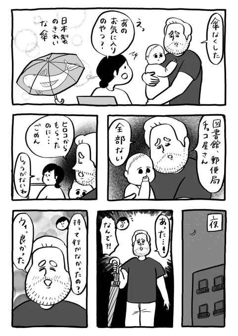 よかったね 