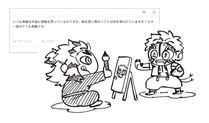 @null もったいないお言葉ありがとうございます!ソフトは、ほぼ🌰スタです!たまーーーーーにフォ卜ショを使います! 