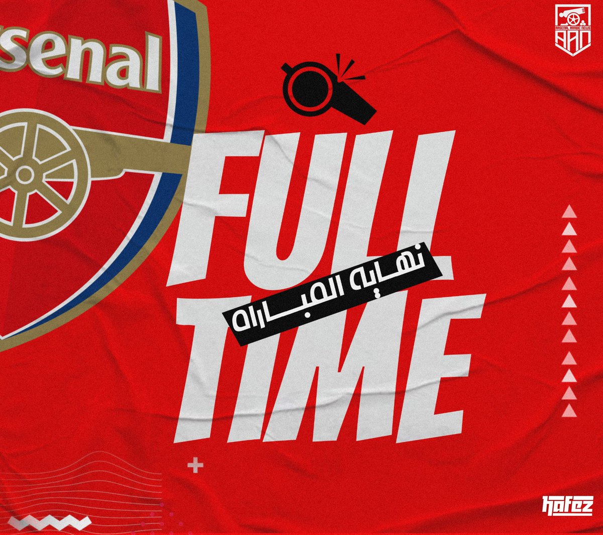 نهاية المباراة