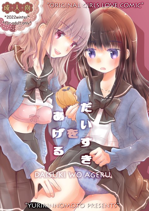 å¬ã³ãæ°åã®ããããã§ãã12/31(å)ãæ±J08bããããã®çŽ ãæ°åã¯ãªãªãžãã«18çŠåŠççŸå挫ç»ãã ããããããããå§èšã¯ã¡ãã³ãã https://t.co/wTxIbglqKg
ãšããã https://t.co/cBJSePrcgK
BOOTHã¯åŸæ¥ã
ãããããé¡ãããŸãâšâš