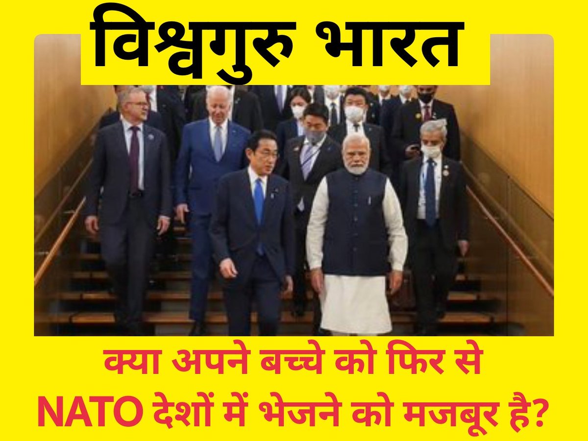 videshidoctor's tweet photo. क्या भारत सरकार अपने बच्चे को वार जोन में भेजने को मजबूर है?युद्ध से जूझ रहे देश से अपने बच्चो के लिए मदद मांग रहे हैं।जहां लोग बिजली/पानी के अभाव में जिंदगी गवां रहे है।क्या ऐसा ही हमारी राजनीति है?गांधी और अटल का तो ऐसा नीति नही था!
#UkraineRussiaWar️ #SaveOurDegree @PMOIndia https://t.co/jdbVxcRyO2