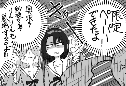 わーい 