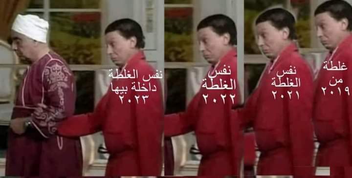 لا بس السنة دي علمتني إن ا..