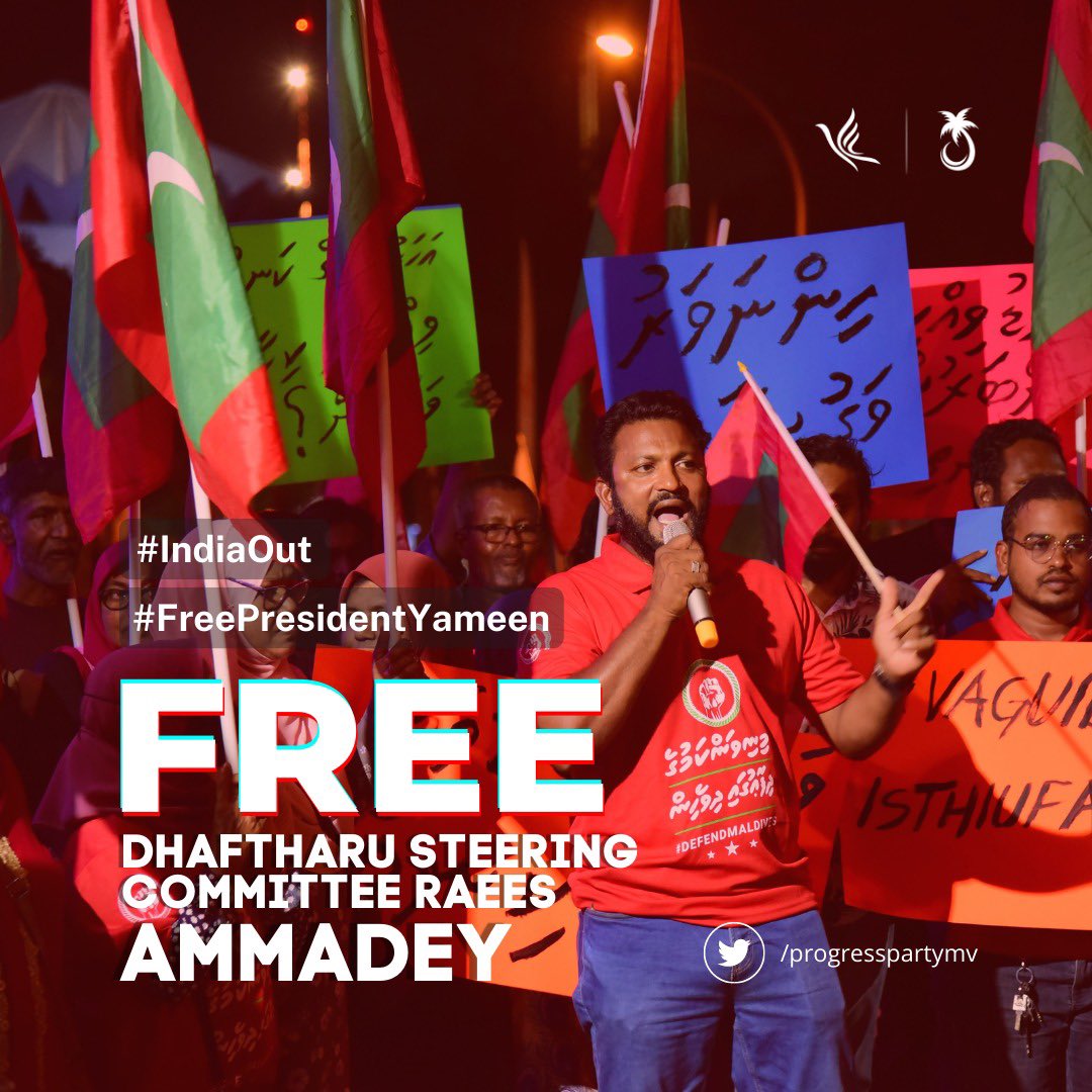 Mohamed16314476's tweet photo. މިހާރުން މިހާރު ދޫކޮށްލާ
#FreeNabeel
#FreeShifaz
#FreeAmmadey
#FreeIbuti
#IndiaOut https://t.co/7LmIyiKvAZ