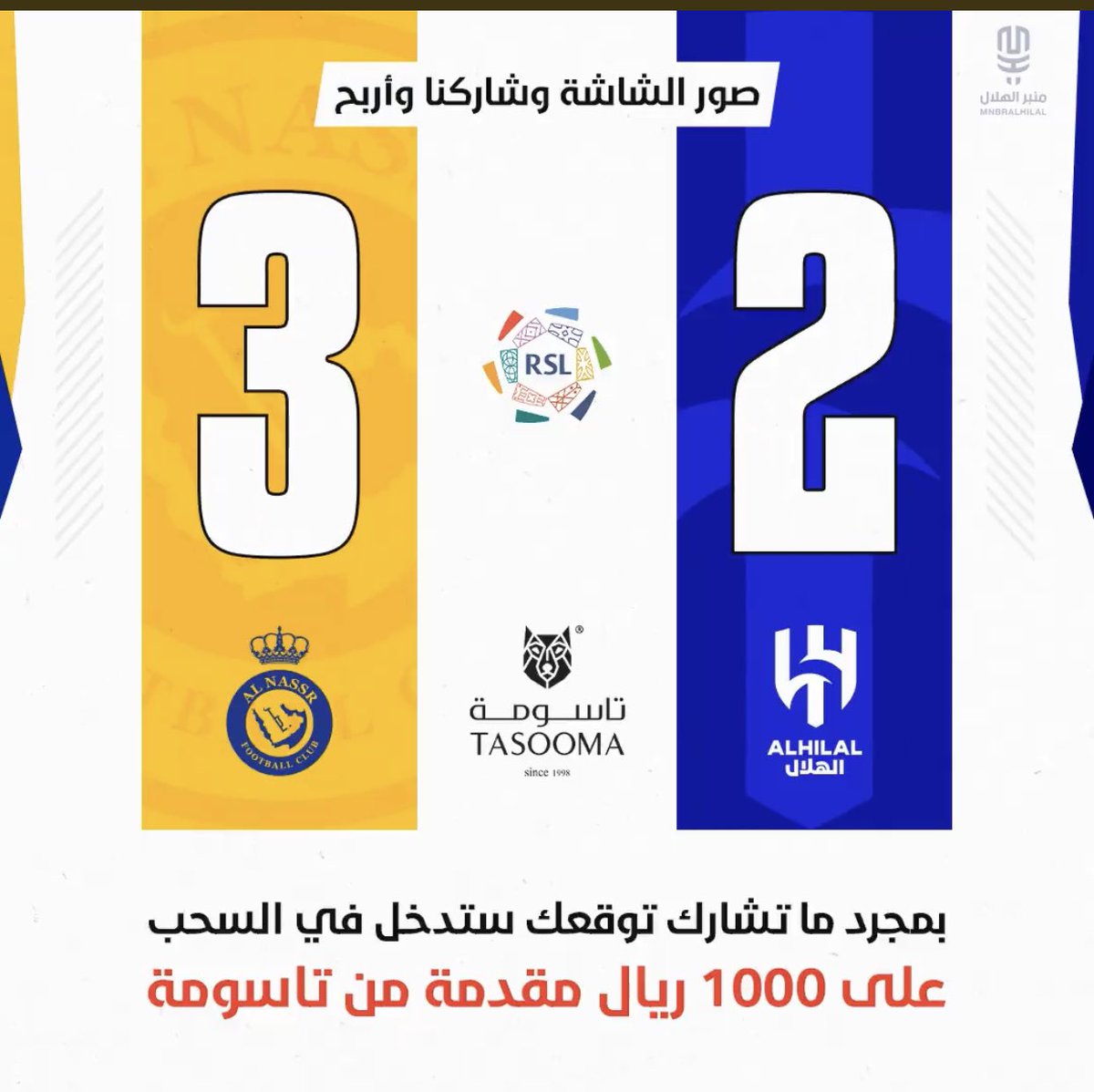 nsr6060's tweet photo. @MnbrAlhilal @Tasooma1998 ياررب توقعي صح وافوزز ب1000 😂 https://t.co/5oWrDGHqyO
