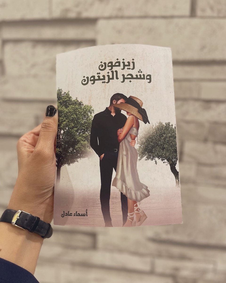 _Writer_zainab's tweet photo. مراجعة جديدة في حسابي الانستغرام 
لكتاب رفيقة الشعور الأستاذة أسماء عادل
@Asmaa_adel369 

https://t.co/EcFJteTN0T https://t.co/K57DZgxdhr